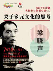 梁晓声名言 关于梁晓声的名言