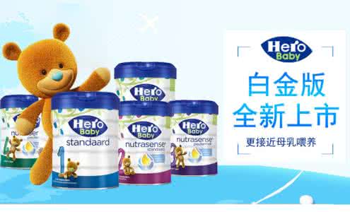 霹雳爸爸pilibaba 燃气热水器怎么选购 霹雳爸爸科普Herobaby奶粉,教你选购正品好奶粉