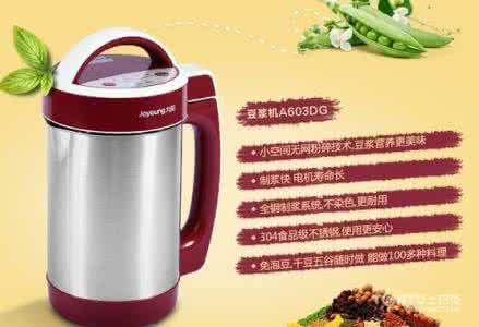 九阳豆浆机推荐 九阳豆浆机推荐 九阳豆浆机产品推荐
