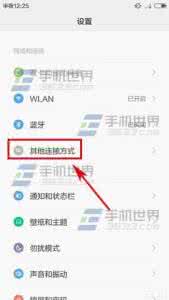 红米手机流量不能上网 红米2A如何分享流量给朋友?