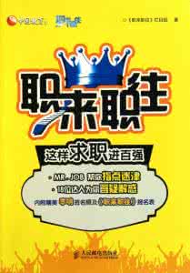 职来职往经典语录 职来职往，一语揭秘成功之道！