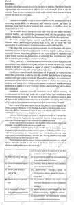 管理类联考英语二真题 全国会计硕士管理类联考英语二真题及答案(3)