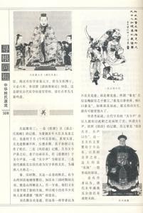 孙氏的来源和历史名人 扈姓历史来源、家族名人