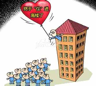 风水大师帮你选楼层 选楼层 风水大师帮你选楼层