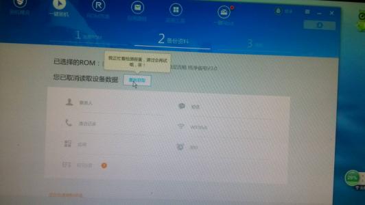 windows live id账号 不刷机修改live id绑定账号的方法