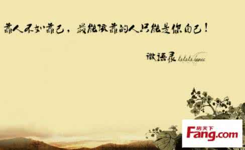 一句话经典语录励志 20句励志经典语录