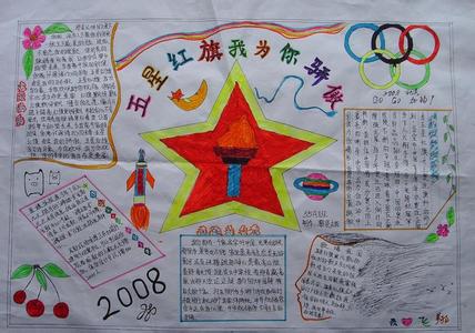 爱国手抄报初中获奖 爱国手抄报版面设计图