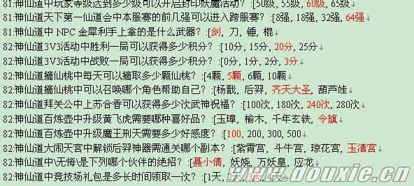 一站到底的题目及答案 一站到底题目及答案最完整版