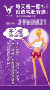 瘦金体要点 24个减肥瘦身要点 让你尽情享“瘦”