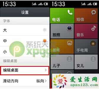 老人专用手机 老人手机模式 手机老人模式怎么设置？