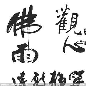 心无杂念 宁静致远 【推荐 - 《心 · 宁静致远》】