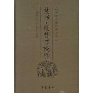 李贽 焚书 李贽焚书 李贽有哪些经典名言