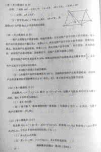 历年高考数学理科真题 宁夏2013年高考数学真题(理科)(1)