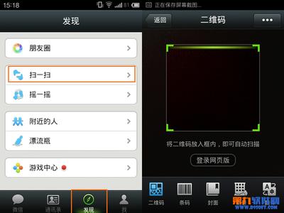 调用微信扫一扫功能 微信扫一扫功能怎么用?