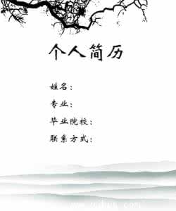 大学生自荐书模板 护理专业大学生自荐书模板