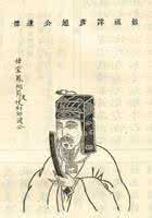 黄巢简介 黄巢简介 黄巢简介，黄巢名人简历