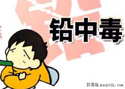 铅中毒的临床表现 急性铅中毒怎么办 它的临床表现