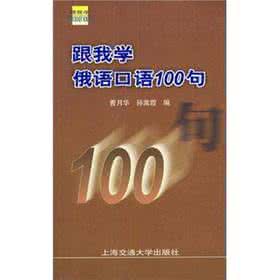 实用英语口语300句 实用口语100句（一）