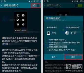 三星手机省电模式 三星手机省电模式是什么意思