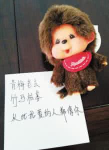 缘分 情书 【微情书245】缘分就是小时候最喜欢的那个玩具,一旦丢失了,也许再也找不回来。