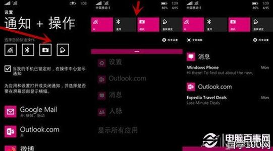 呼叫中心 玩转运营 几步玩转WP8.1通知中心和操作中心