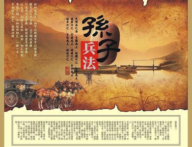 三十六计快速记忆 孙子兵法与三十六计