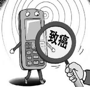 手机辐射致癌 打手机能致癌？世卫组织首次为手机辐射定性