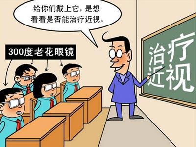 病理性近视怎么治疗 病理性近视怎么治疗 病理性近视的偏方
