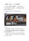 股疯影评 出租车司机影评 《股疯》影评：一个时代雕塑_出租车司机影评
