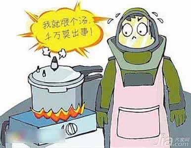 高压锅使用注意事项 使用高压锅要注意些什么