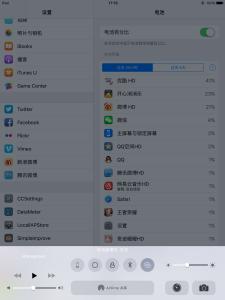 ipad怎么开启省电模式 ipad怎么开启省电模式 360Q5省电模式怎么开启