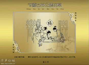 我在中国过大年 中国古代过大年【精品图文】