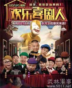 欢乐喜剧人岳云鹏专场 欢乐喜剧人岳云鹏专场 预告|欢乐宝贝集体生日趴之11月宝贝专场