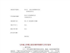 学科质量分析报告 初中初三九年级上学期上册历史学科教学工作总结,质量分析下载大全