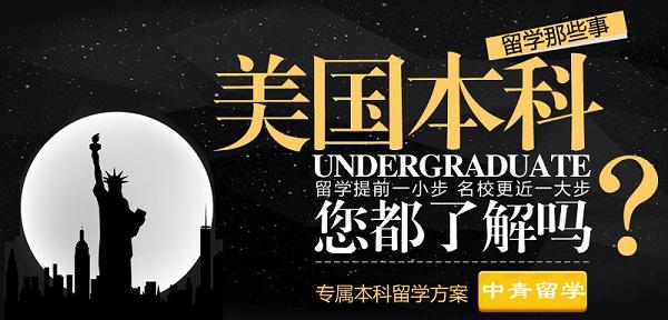 为什么留学美国 我们为什么要留学美国？留学美国的十大理由。