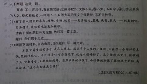 感谢信英语作文 重庆中考作文题目 重庆2015中考英语作文题目 写一封感谢信