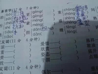 亚是多音字吗 贸是多音字吗？