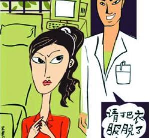 异性好友突然变尴尬 异性好友突然变尴尬 异性医生给你看病 有多尴尬