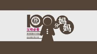 l家长必看 家长必看