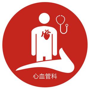 阜外心血管病医院 【标精】要想不得心血管病，记住最牛心血管专家胡大一的这六句话
