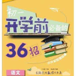 形容轻松应对的成语 轻松应对 成语 年末转运 7招轻松应对