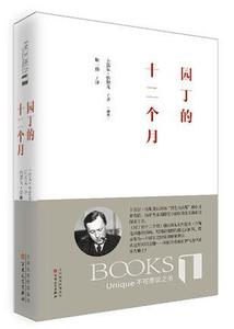 品书奇言【3】
