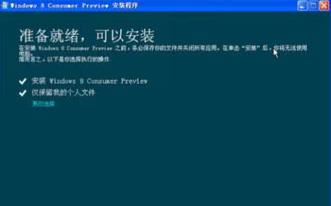 dnf什么职业升级轻松 Windows XP如何轻松升级到Win8