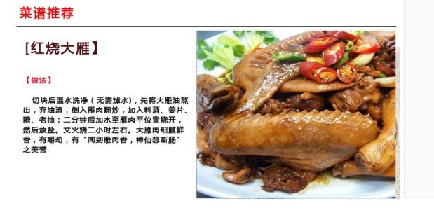 神仙想断肠 飘香靡肉（闻到靡肉香，神仙想断肠）