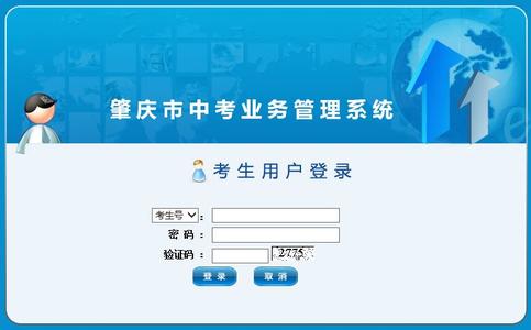 肇庆网址大全 肇庆网址大全 肇庆中考服务平台官方网址 www.zqedu.net.cn