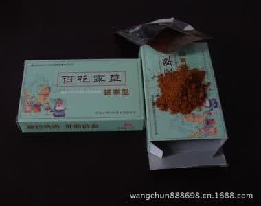 百花丹 我的一个风湿方------百花丹qi转载