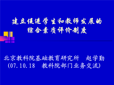 有效课堂教学评价标准 角色定位课堂创新评价有效