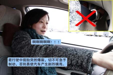 发生突发事件处理办法 【女性行车突发情况处理办法】