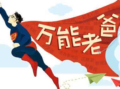 宝贝儿老公做死你 【老公！为了咱家宝贝儿，你要努力做到这15点哟！】