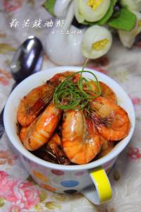 豉油大虾 做出好吃豉油虾的秘密武器——蒜泥豉油虾（10步图解教你做出好吃的豉油虾）